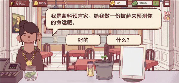 美味披萨2023版