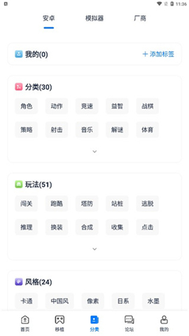 爱吾游戏宝盒电脑版