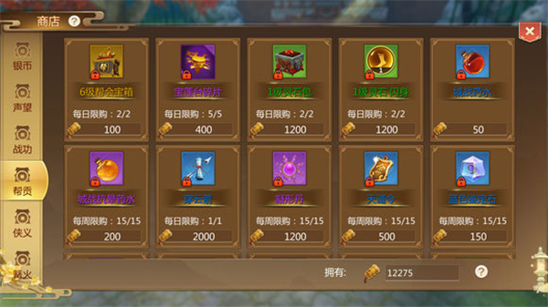 蜀门手游