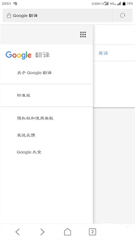 谷歌翻译软件下载手机版免费安装