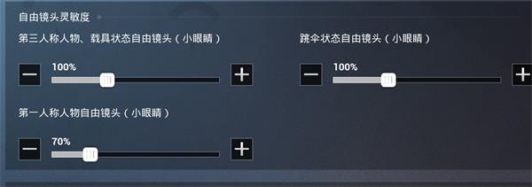 和平精英压枪灵敏度设置分享码2025一览