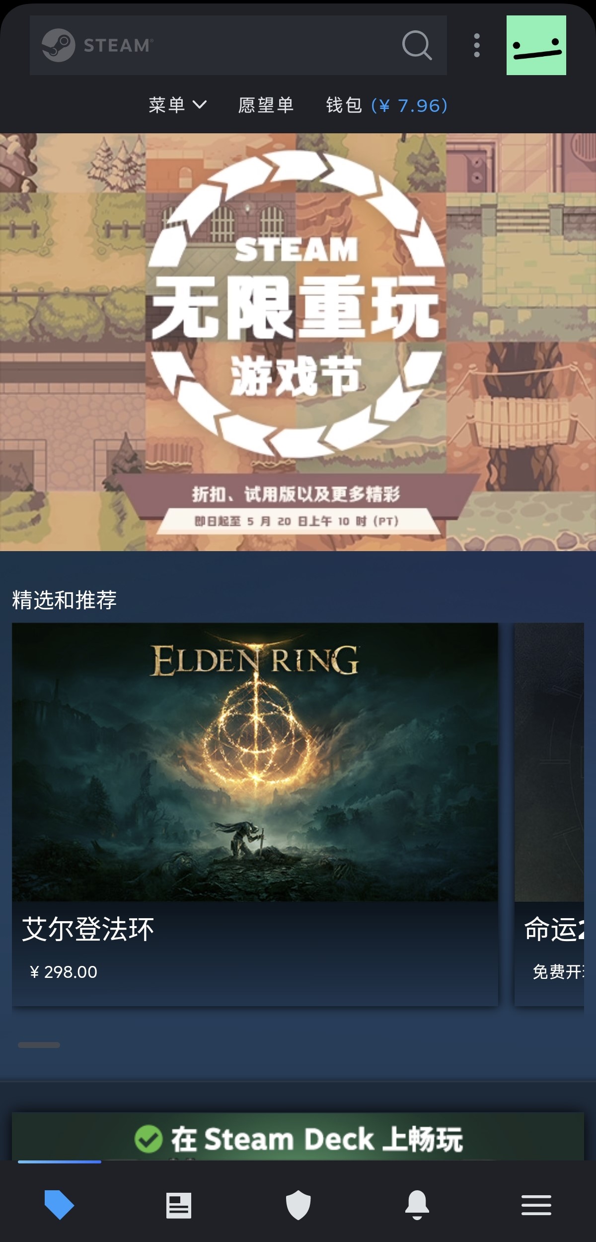 steam手机版添加好友的方法