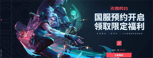 无畏契约错误码修复方法汇总