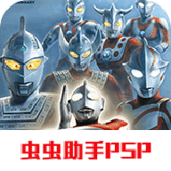 奥特曼格斗进化0中文版