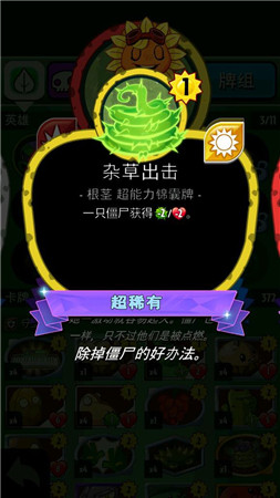 植物大战僵尸英雄官方版正版