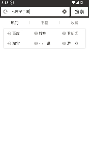 私密浏览器