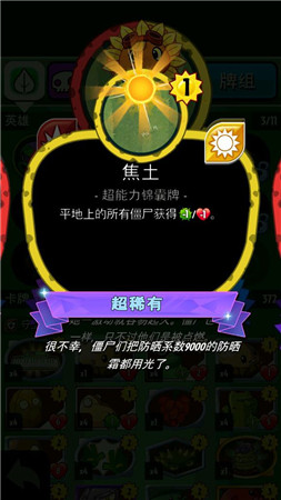 植物大战僵尸英雄官方版正版