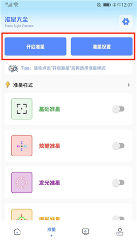 YZL画质助手和平精英