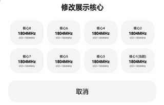 lt画质助手免费版