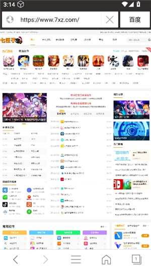 私密浏览器