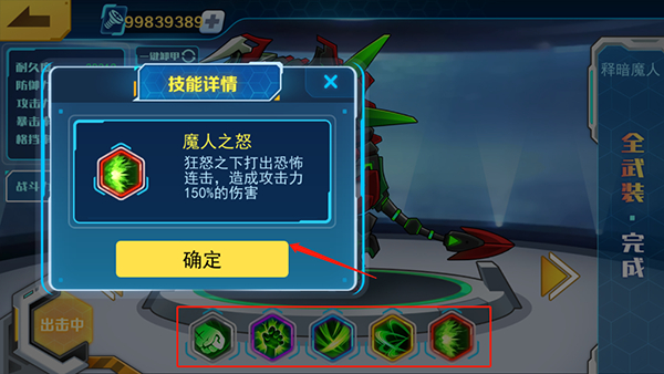 机甲斗兽场超级账号版免广告版