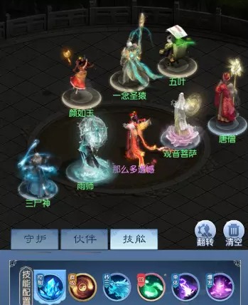大话西游归来