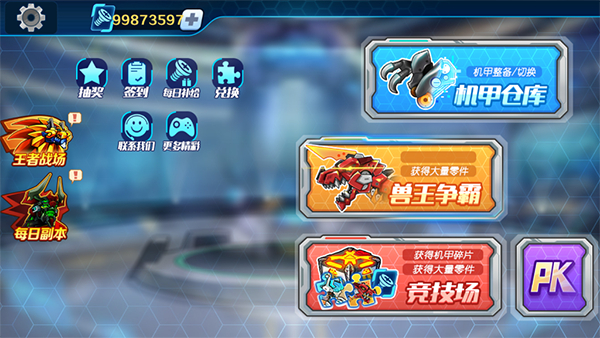 机甲斗兽场超级账号版免广告版