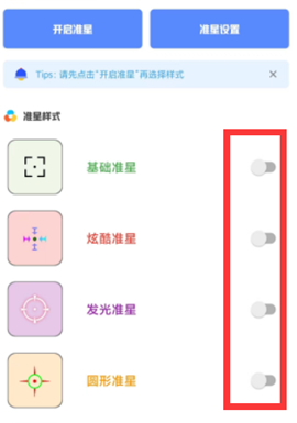 YZL画质助手和平精英