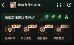 地狱有什么不好