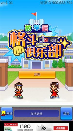 放学后搏击俱乐部