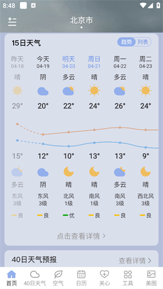 清雨天气大字版