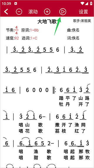 音乐简谱
