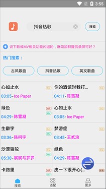 歌词适配app手机版最新版