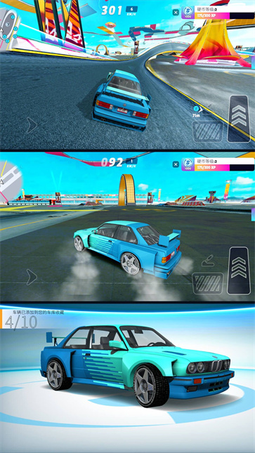 终极特技飞车