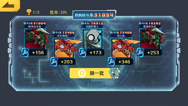 机甲斗兽场超级账号版免广告版