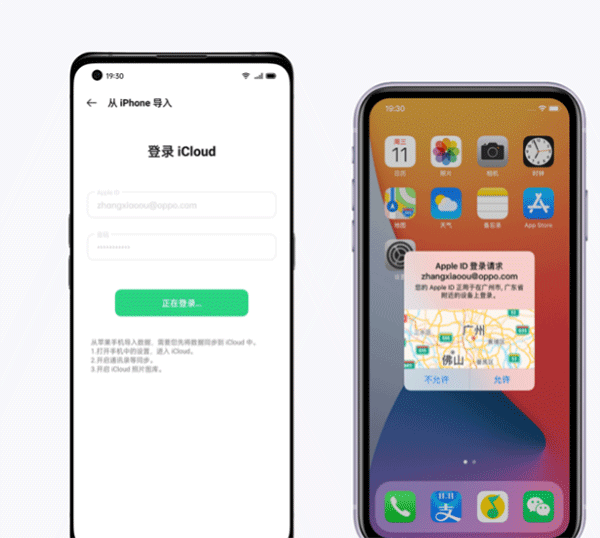 欢太手机搬家2025版