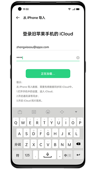欢太手机搬家2025版