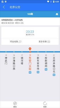 北斗导航2023年更新版