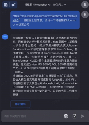 kimichat官网版