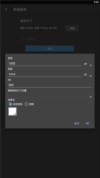 medibangpaint正版下载免费支持导入笔刷