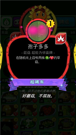 植物大战僵尸英雄官方版正版