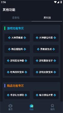 小茂画质助手pro正版