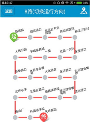 公交e出行app官方版