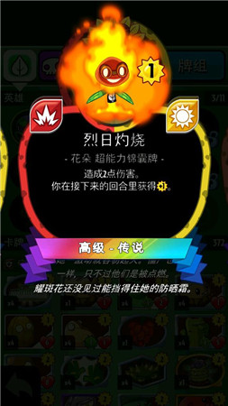植物大战僵尸英雄官方版正版