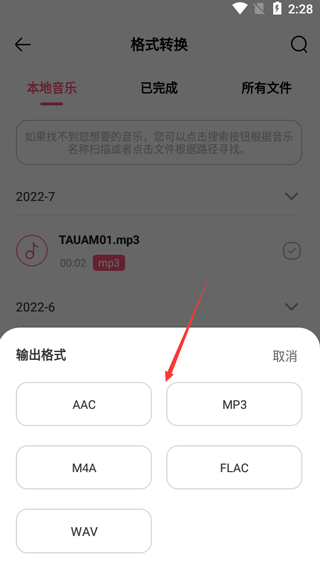 音频编辑转换器