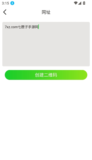 草料二维码