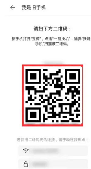 欢太手机搬家2024版