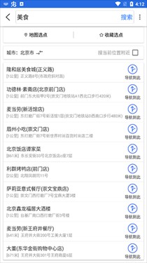北斗导航2023年更新版
