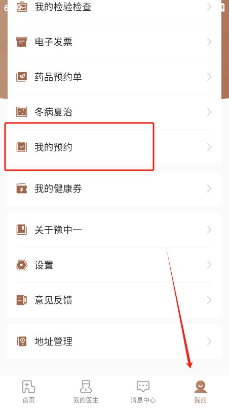 豫中一