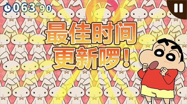 蜡笔小新之小帮手大作战中文版