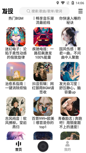 DX云音乐青春版