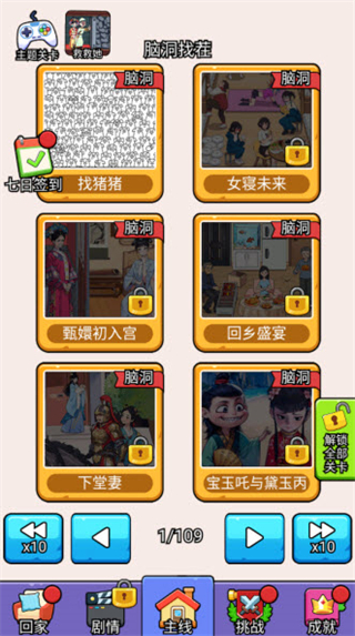 爆笑侦探社