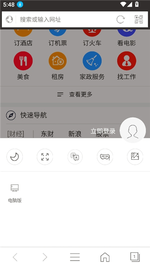 私密浏览器