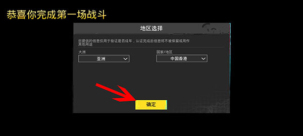 吃鸡国际服地铁模式