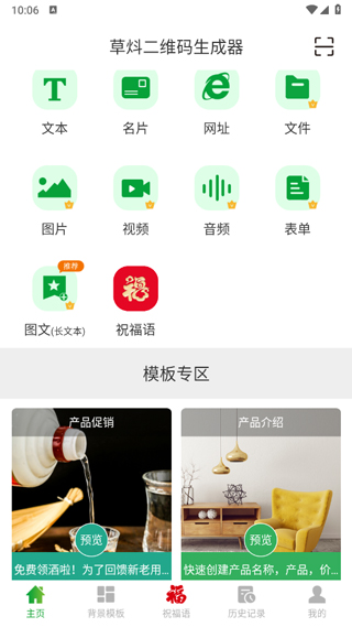 草料二维码