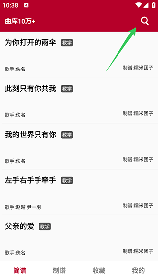 动态简谱制作