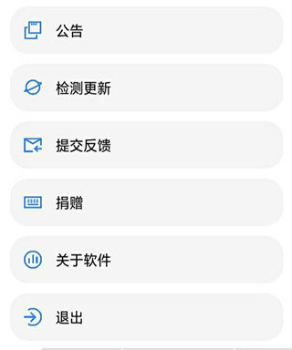 lt画质助手免费版
