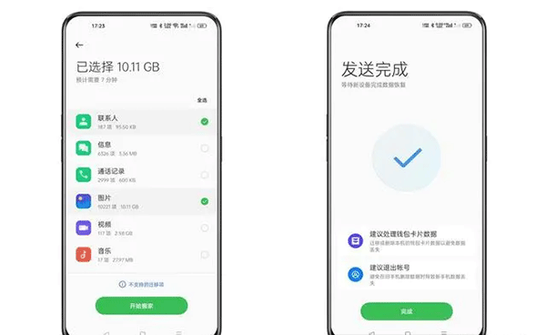 欢太手机搬家2025版