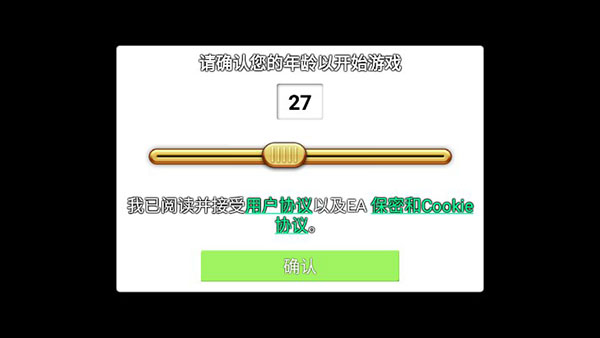 植物大战僵尸北美汉化版功能菜单