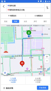 北斗导航2023年更新版
